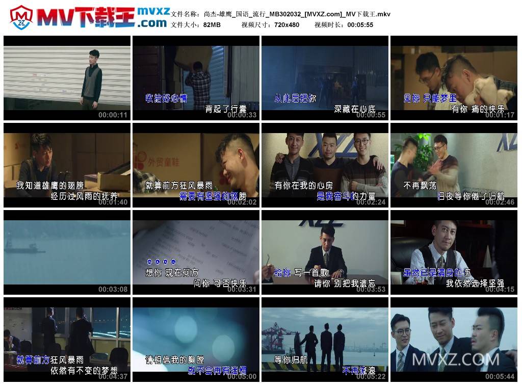 尚杰-雄鹰_国语_流行_MB302032